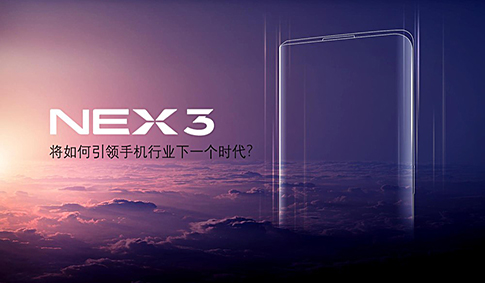 <b>VIVO-NEX3新品发布会ppt设计</b>